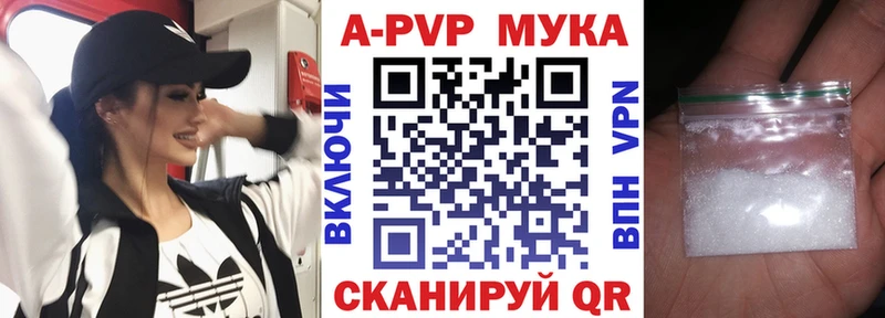 Купить где  Гурьевск  Alpha-PVP СК 