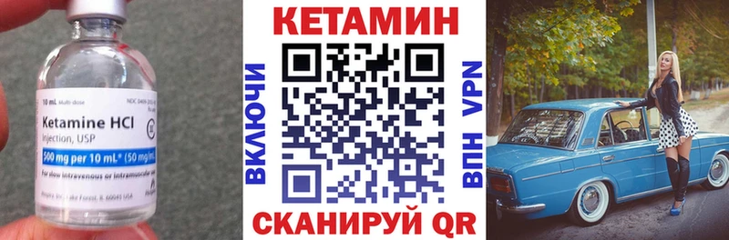 Кетамин VHQ Купить закладки Гурьевск