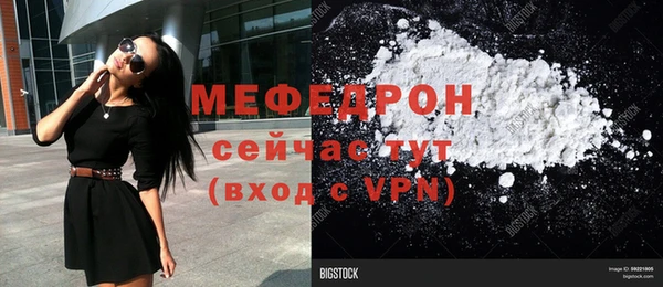 мефедрон мука Горняк