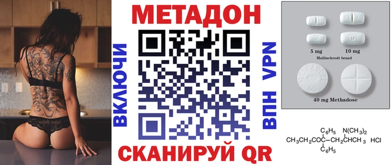 МЕТАДОН белоснежный  Купить где  Гурьевск 