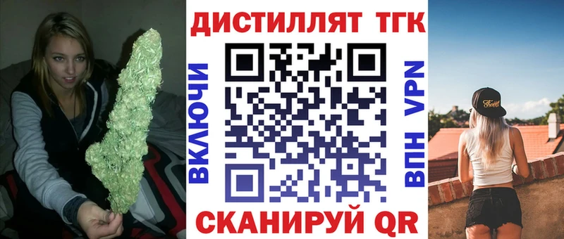 Купить где  Гурьевск  Дистиллят ТГК Wax 