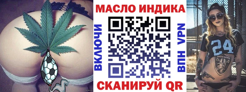 ТГК THC oil Гурьевск